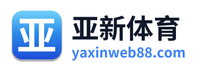 亚新体育